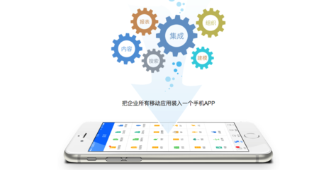 成為中國(guó)OA第一股后，泛微欲深耕移動(dòng)辦公應(yīng)用軟件