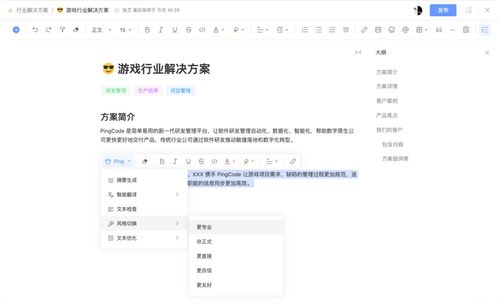 15款廣受歡迎的免費(fèi)知識(shí)庫與文檔管理軟件對比推薦